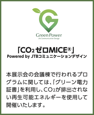 Green Power Jtb Communication Design